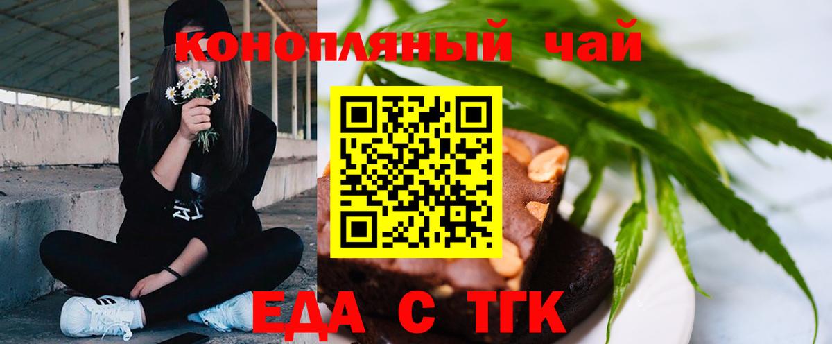 Печенье с ТГК конопля  Вход с VPN  Балашов 
