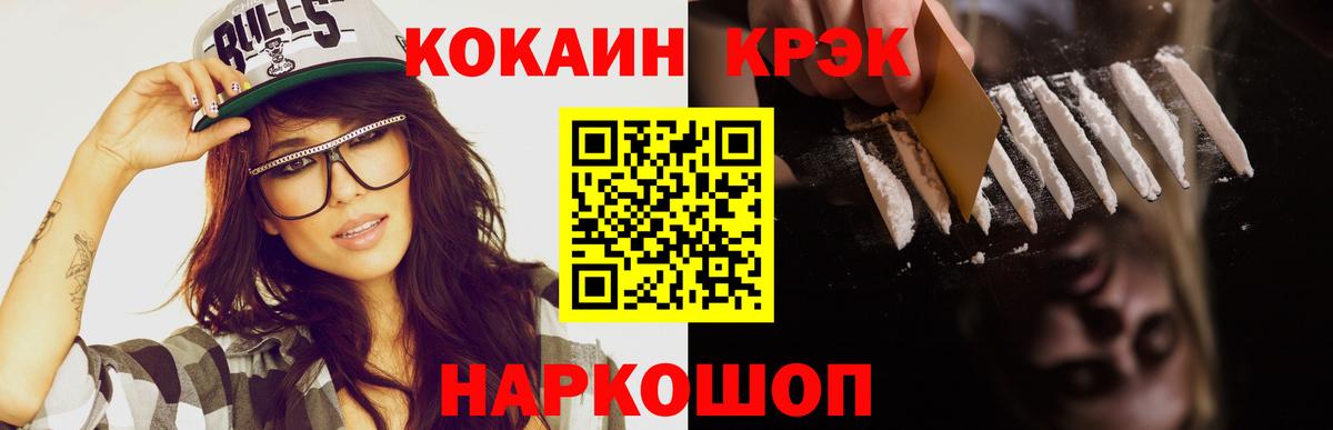 COCAIN Колумбийский Балашов