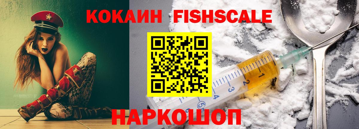 КОКАИН Columbia  КОКАИН  COCAIN Перу  где купить наркоту  Вход с VPN  Балашов 