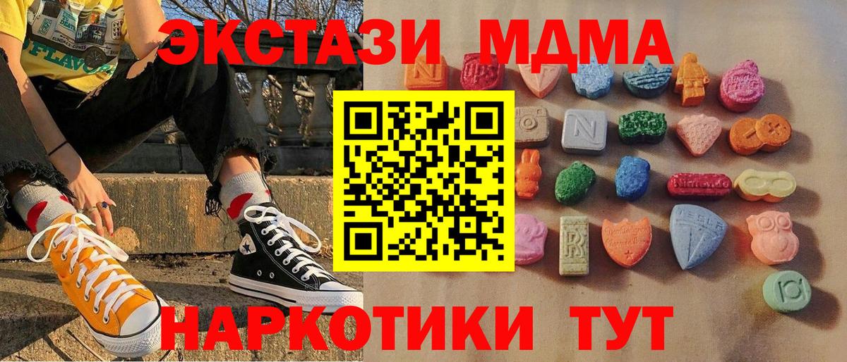 ЭКСТАЗИ 250 мг  ЭКСТАЗИ диски  Вход с VPN  Балашов 