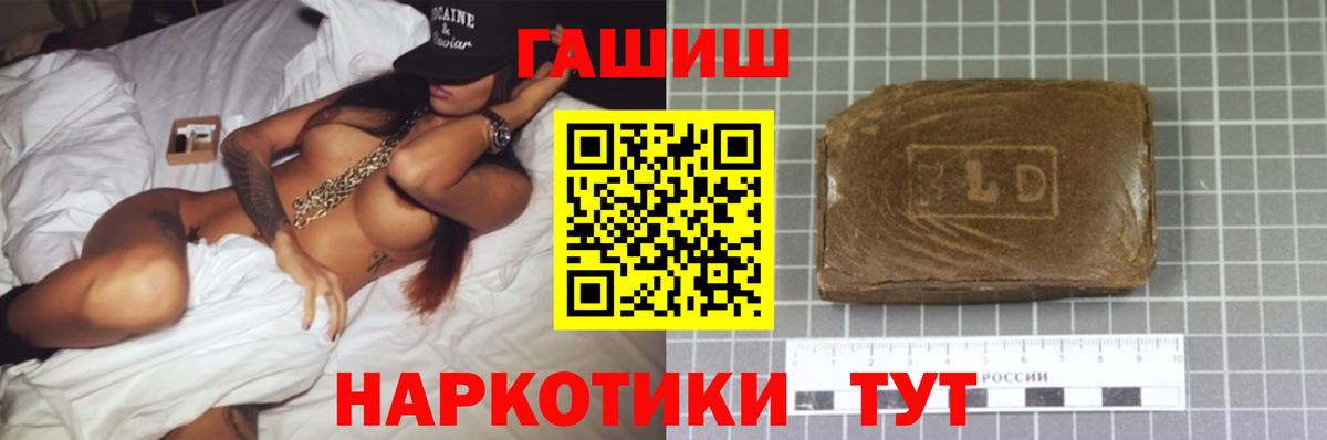 ГАШИШ гашик  Вход с VPN  Балашов 