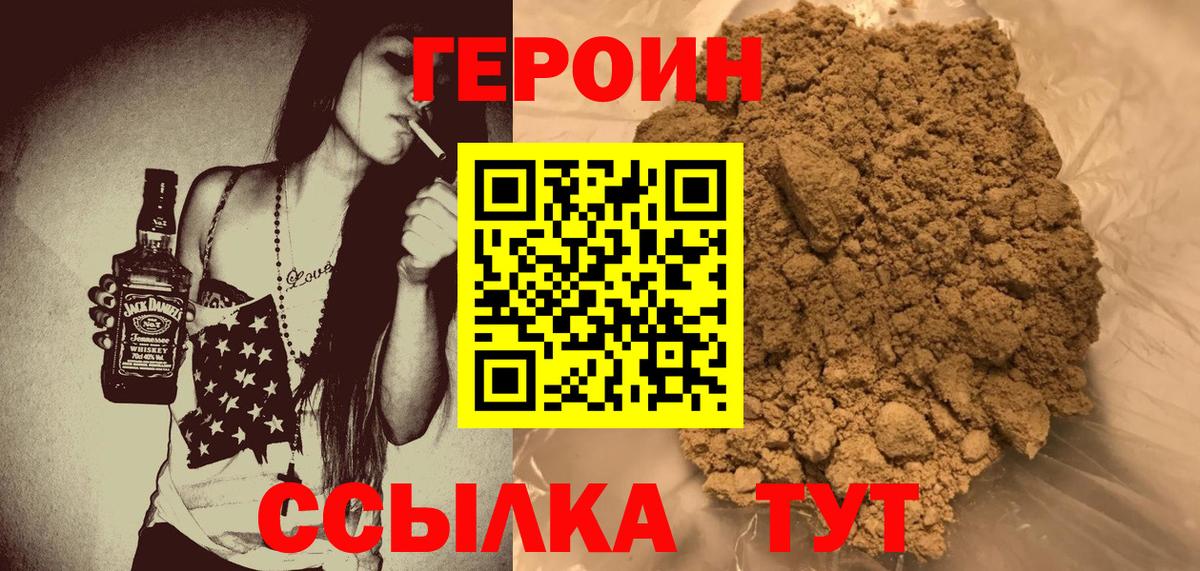 Балашов  ГЕРОИН Heroin  Вход с VPN 