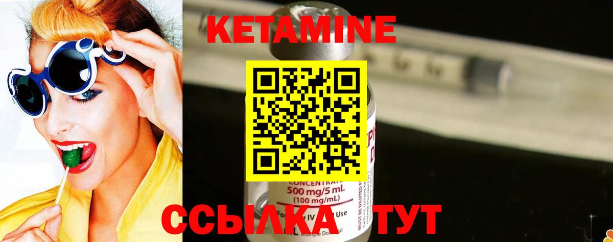 Балашов  КЕТАМИН VHQ  Вход с VPN 