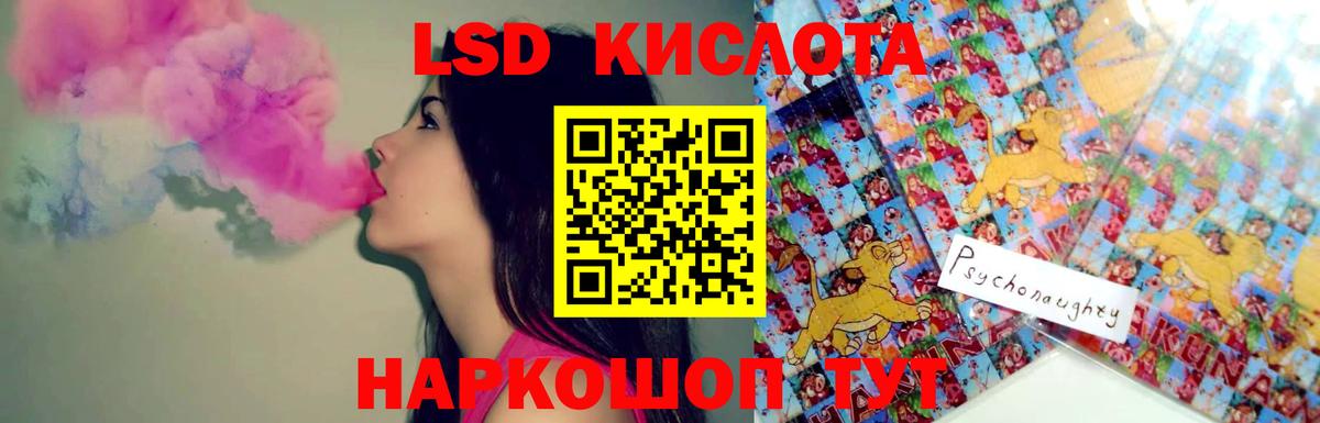 ЛСД экстази кислота Балашов