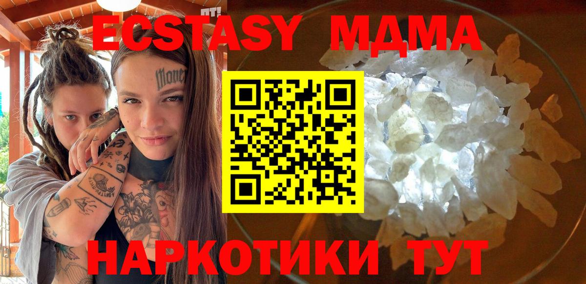 MDMA crystal Балашов