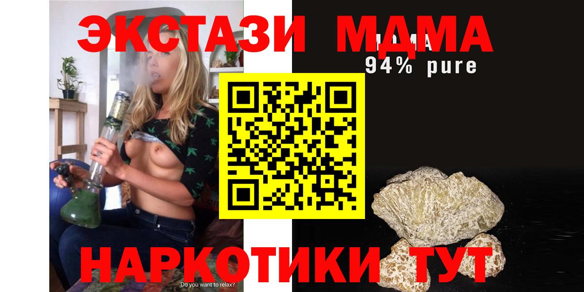 MDMA молли  MDMA  Балашов  MDMA Molly  Вход с VPN 