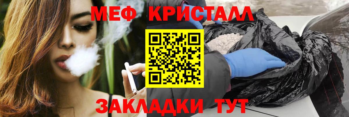 МЯУ-МЯУ mephedrone  ссылка на мегу как войти  Балашов  Вход с VPN  МЯУ-МЯУ кристаллы 