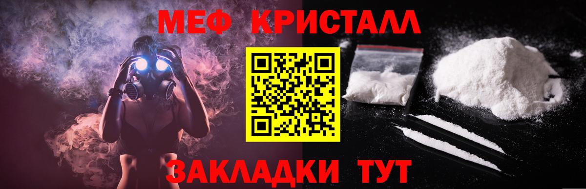 МЕФ  Балашов