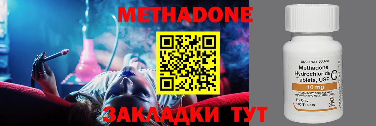 Балашов  МЕТАДОН VHQ  Вход с VPN  ссылка на мегу   Метадон VHQ 