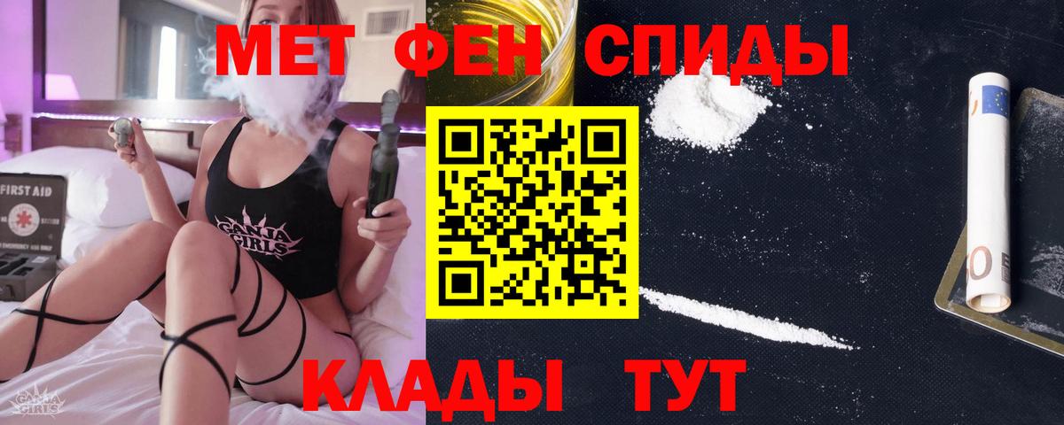 Балашов  Метамфетамин кристалл  Метамфетамин  Вход с VPN 