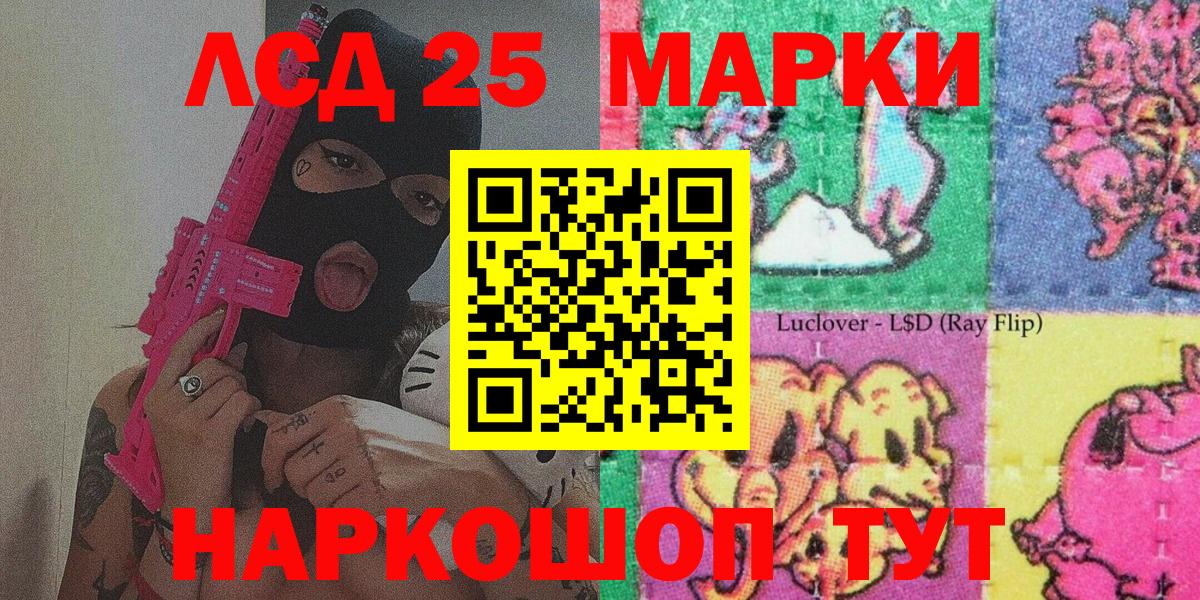 Марки 25I-NBOMe 1,5мг Балашов